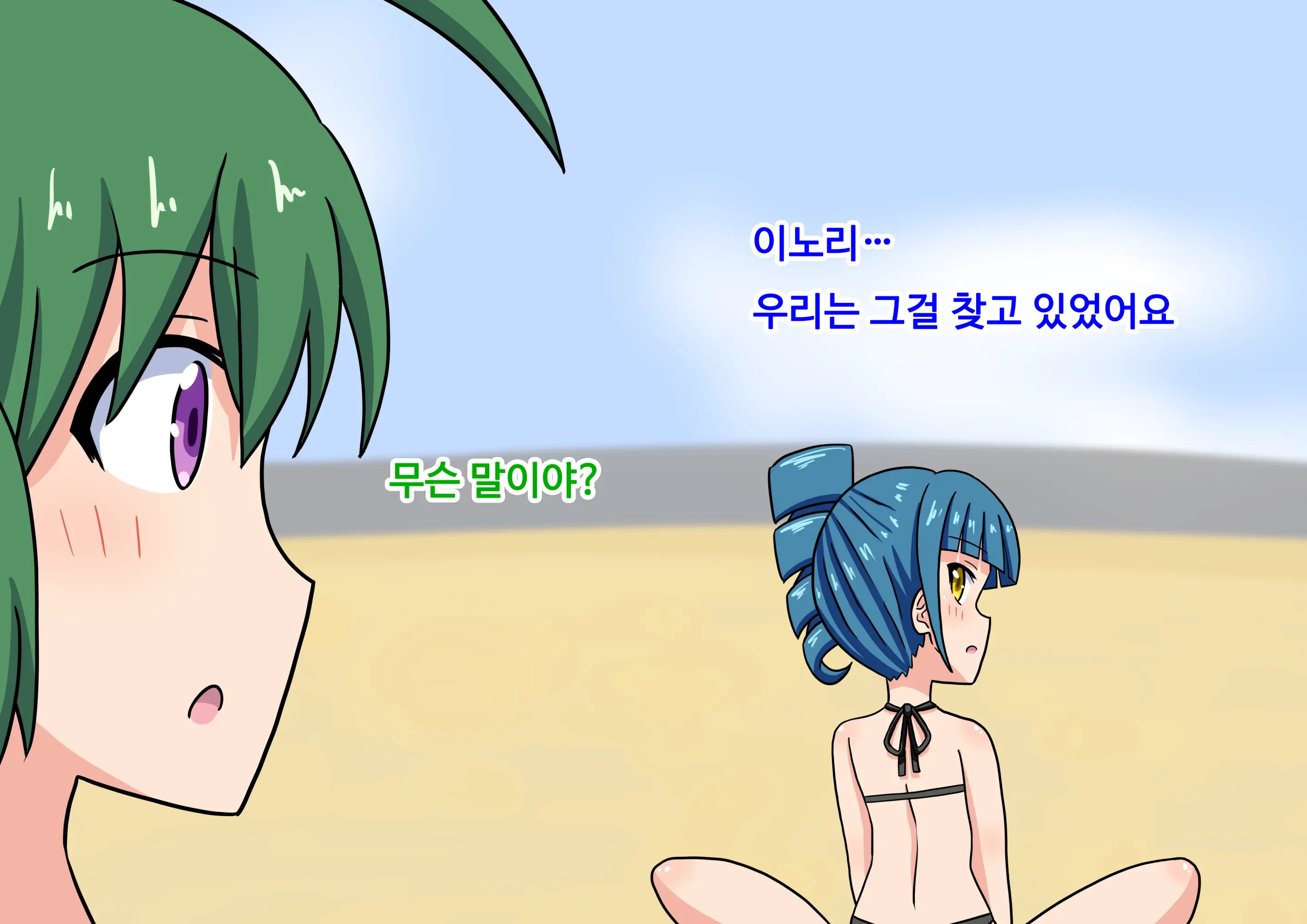 Mitari No Sono Ep.41~68